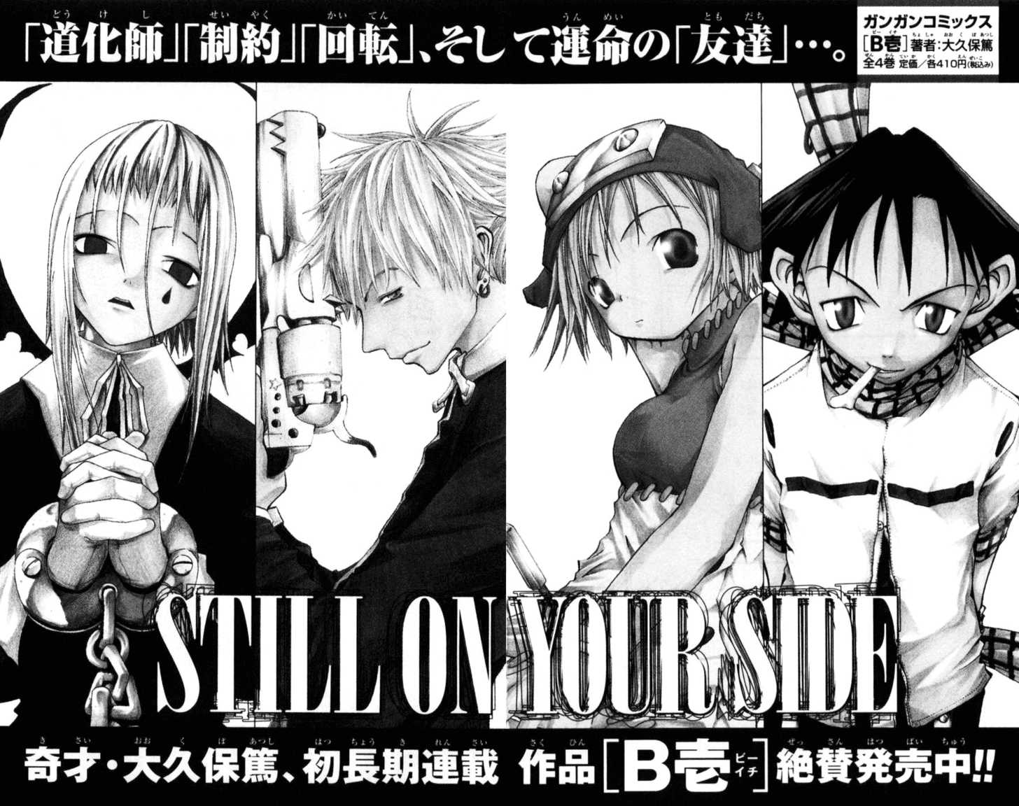 Read Soul Eater en Manga Online