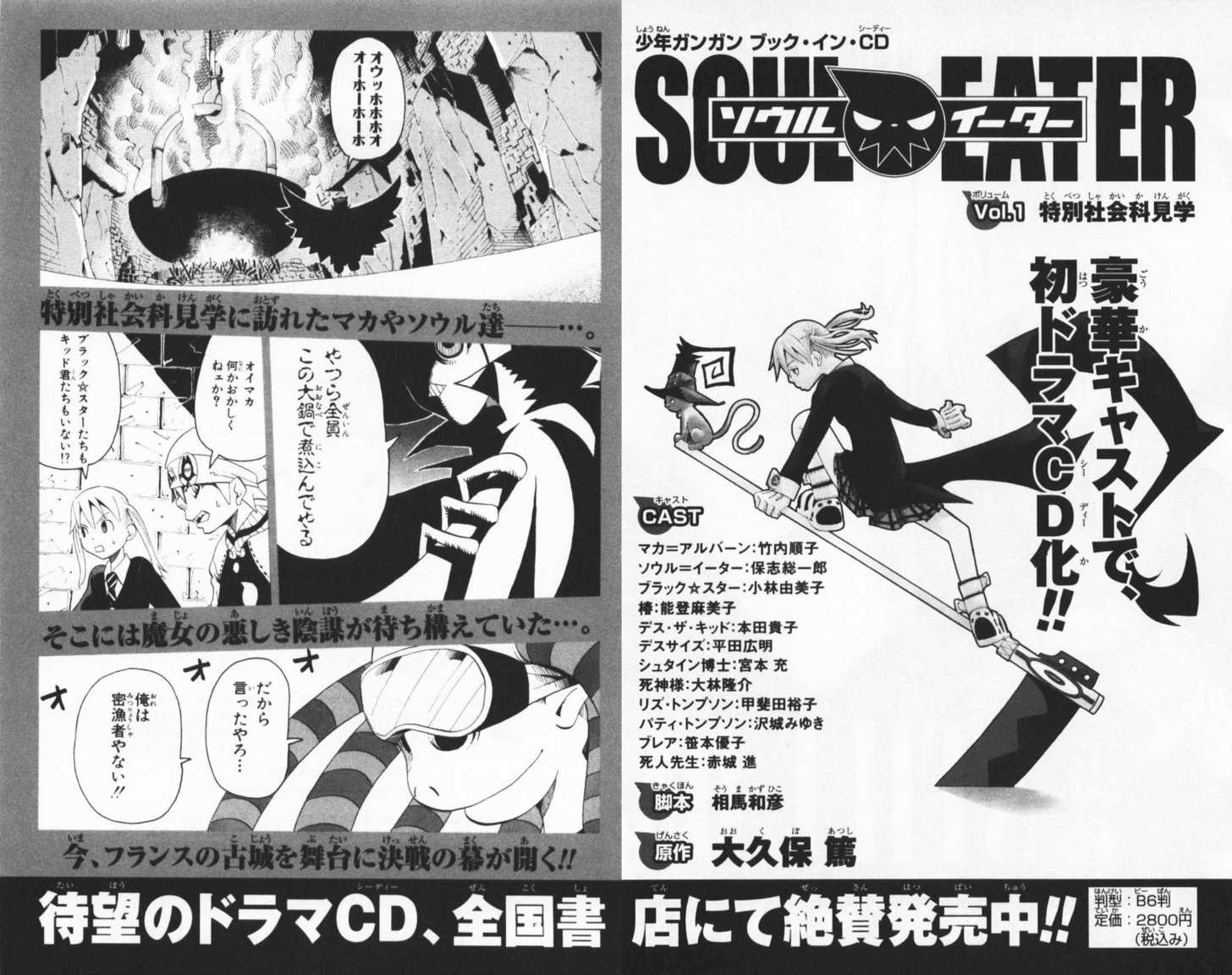 Read Soul Eater en Manga Online