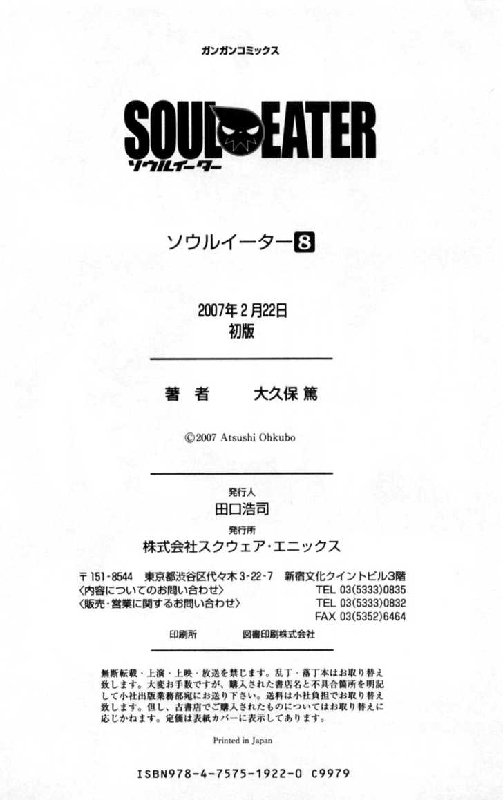 Read Soul Eater en Manga Online