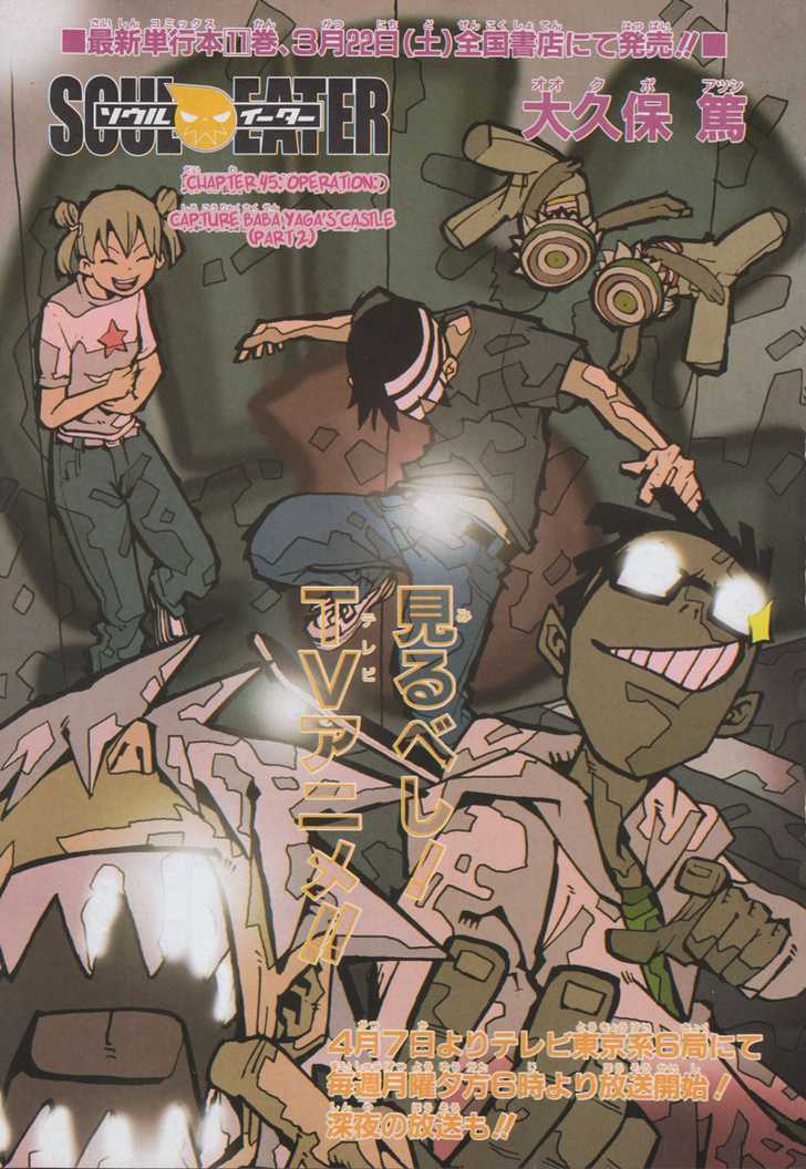 Read Soul Eater en Manga Online