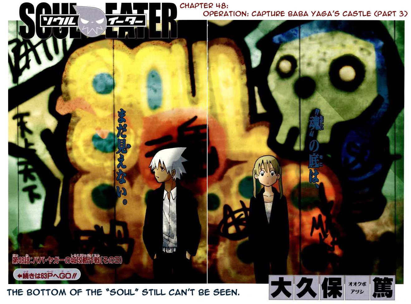 Read Soul Eater en Manga Online