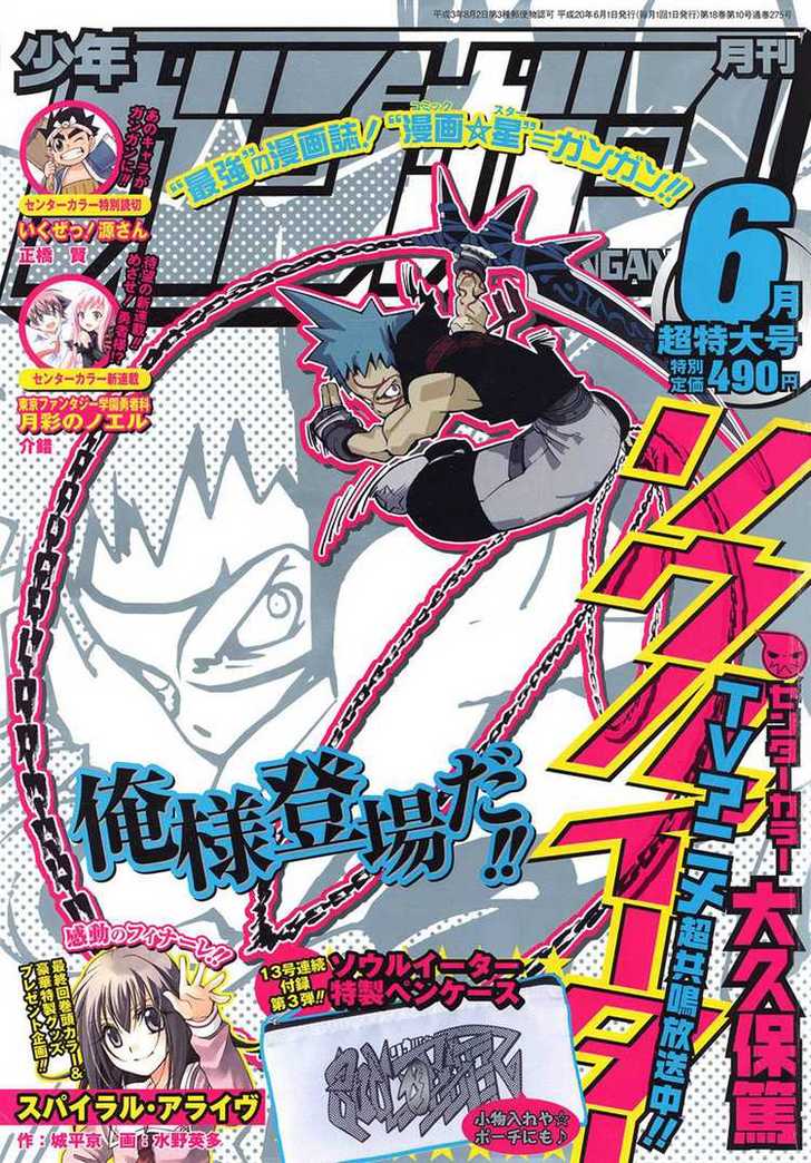 Read Soul Eater en Manga Online