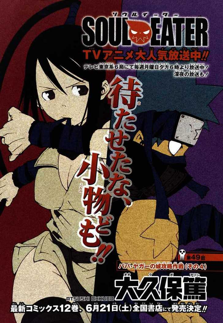 Read Soul Eater en Manga Online