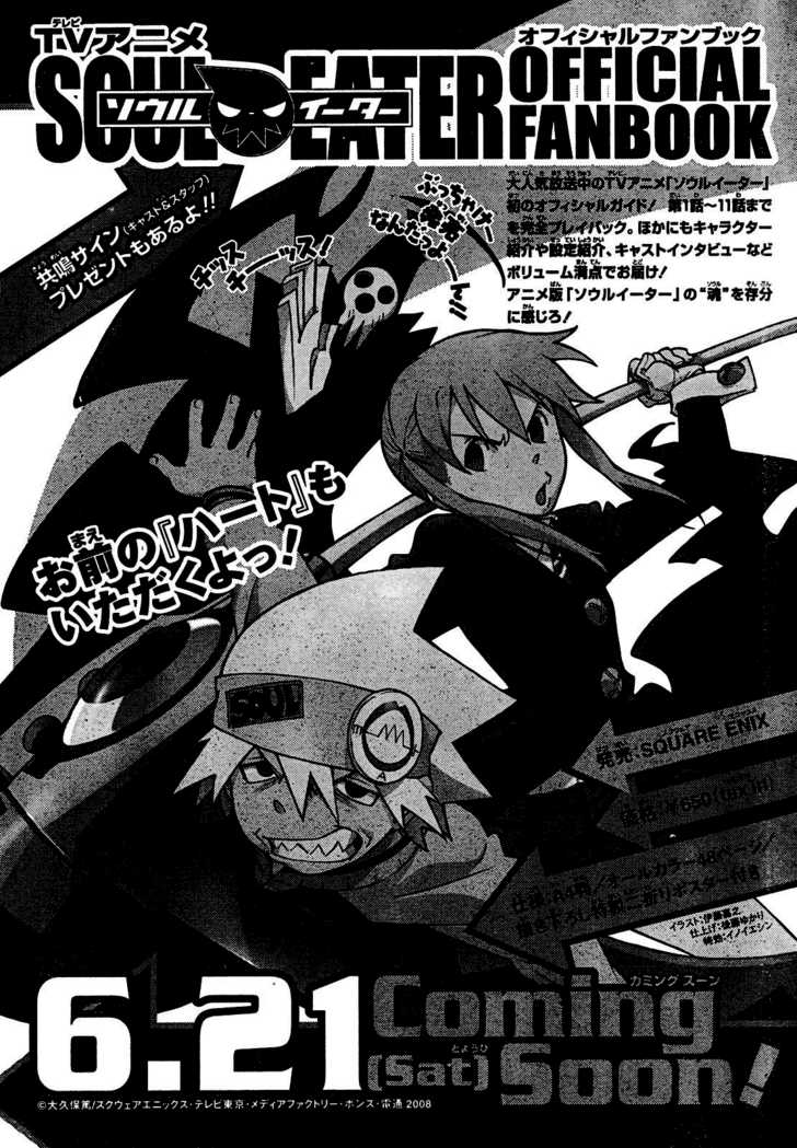 Read Soul Eater en Manga Online