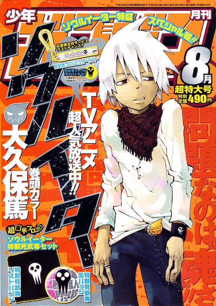 Read Soul Eater en Manga Online