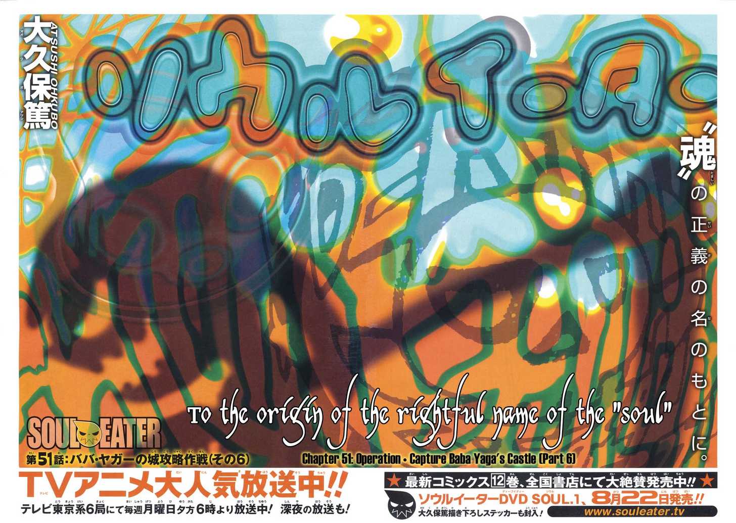 Read Soul Eater en Manga Online