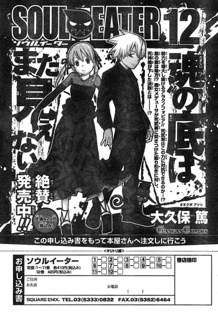 Read Soul Eater en Manga Online