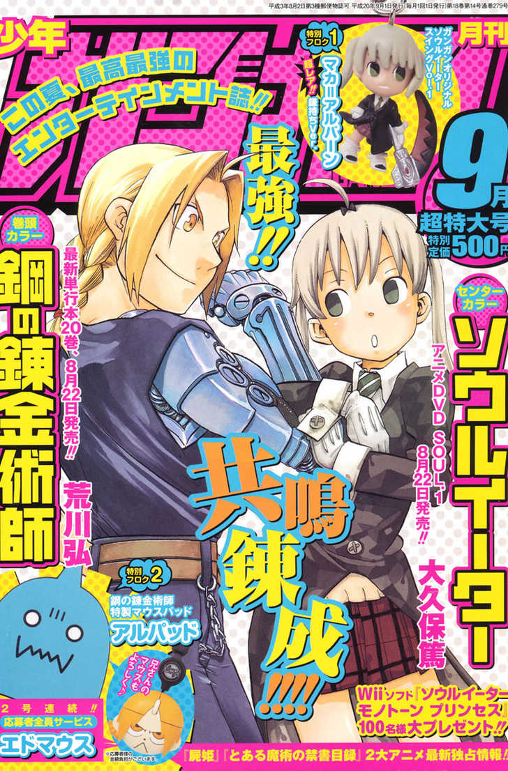 Read Soul Eater en Manga Online