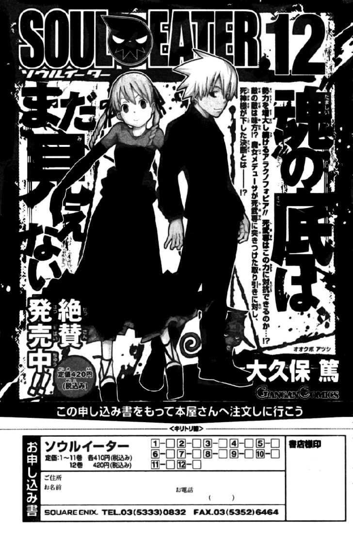 Read Soul Eater en Manga Online