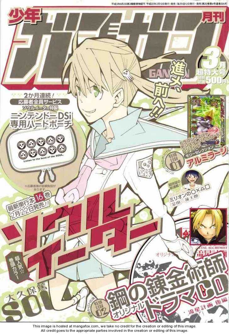 Read Soul Eater en Manga Online