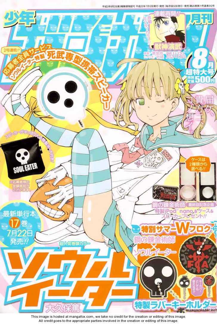 Read Soul Eater en Manga Online