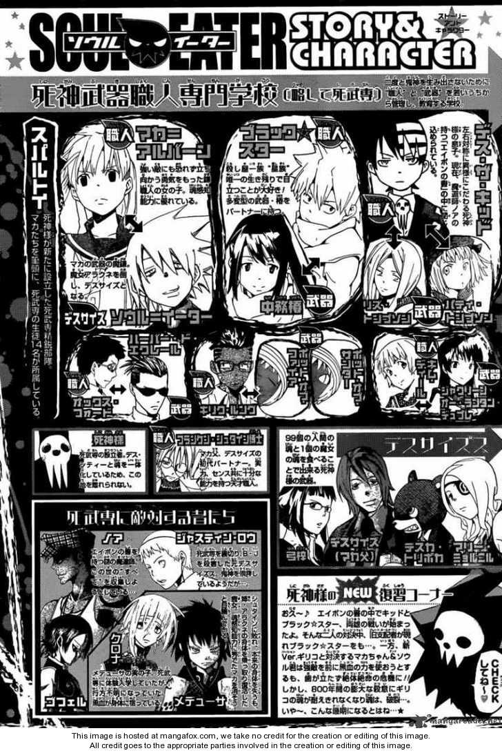 Read Soul Eater en Manga Online