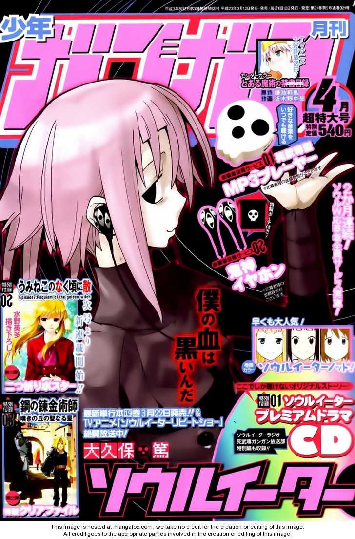 Read Soul Eater en Manga Online