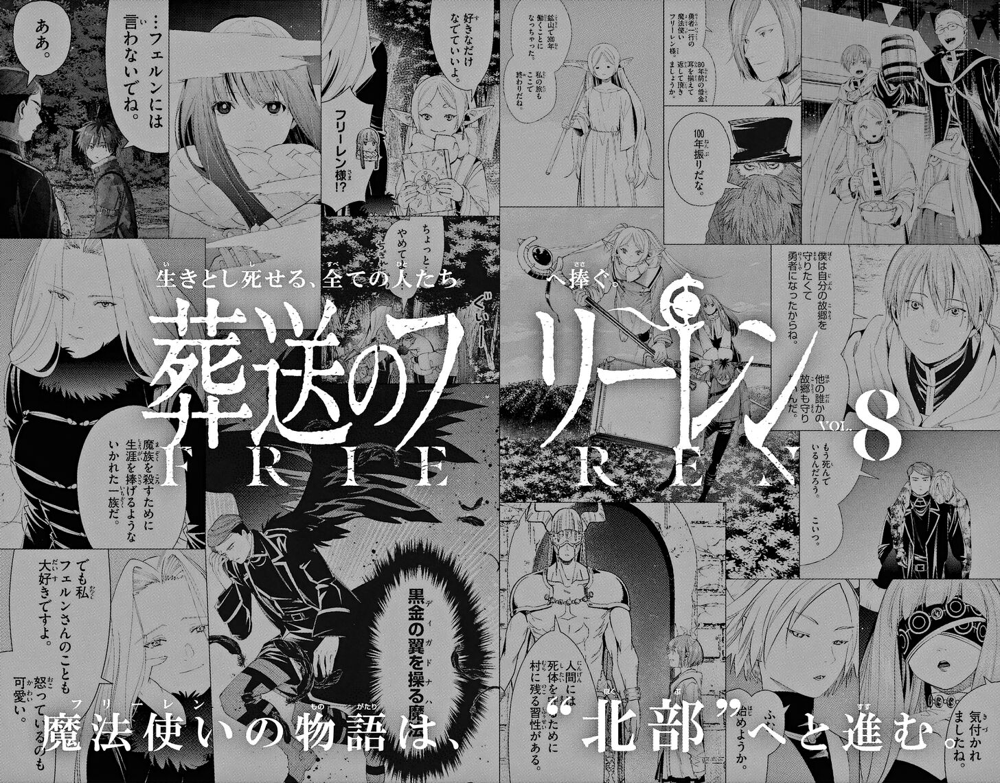Read Sousou no Frieren en Manga Online