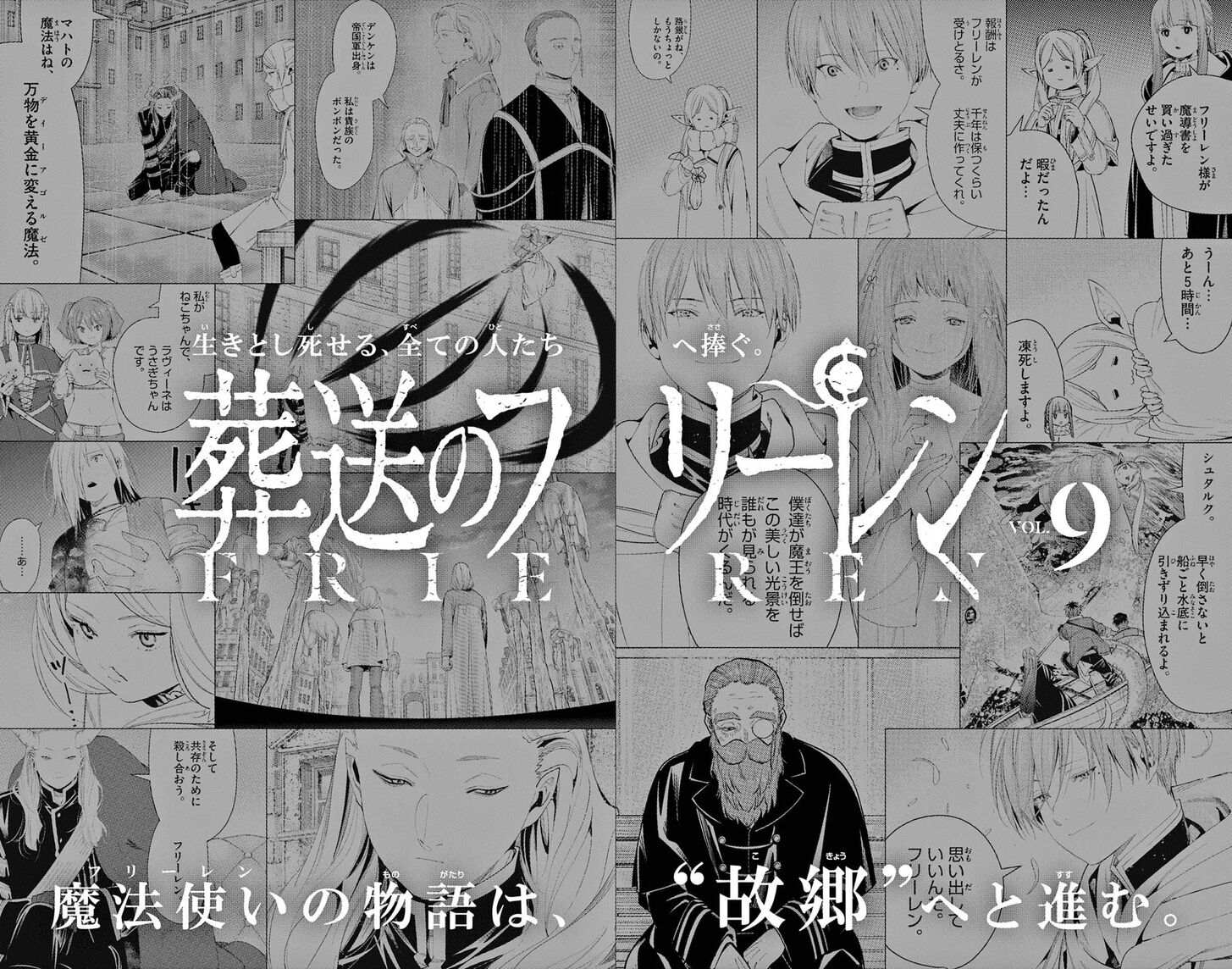 Read Sousou no Frieren en Manga Online