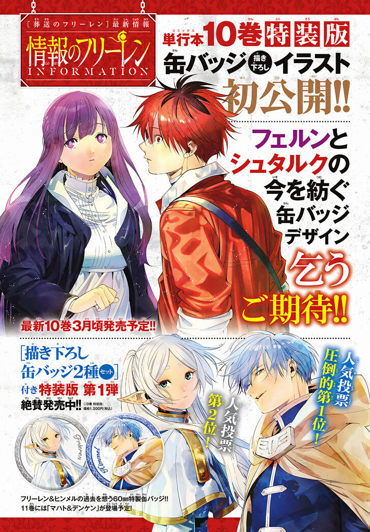Read Sousou no Frieren en Manga Online