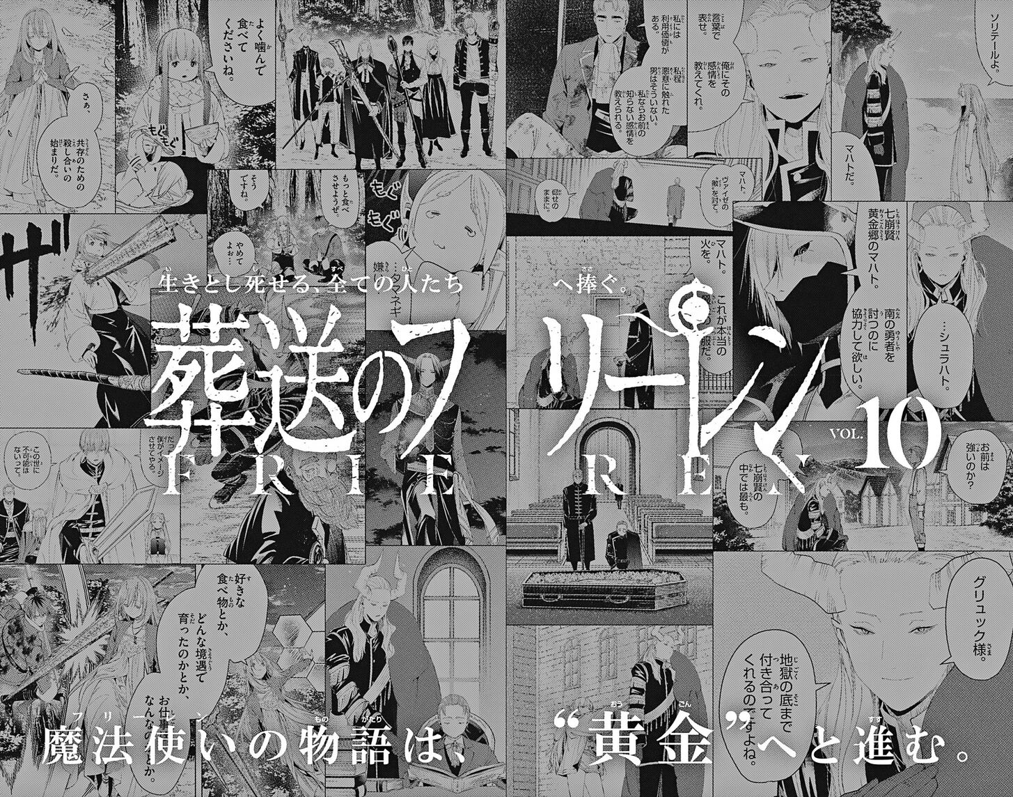 Read Sousou no Frieren en Manga Online