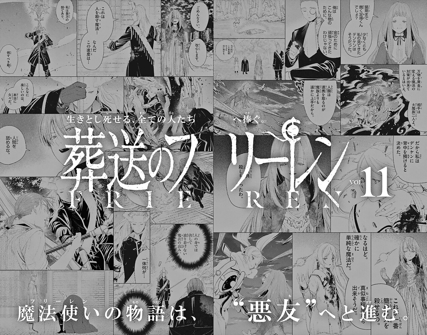 Read Sousou no Frieren en Manga Online