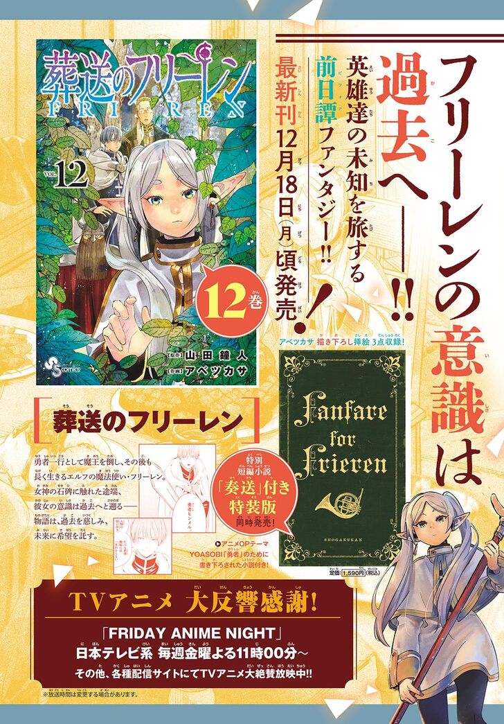 Read Sousou no Frieren en Manga Online