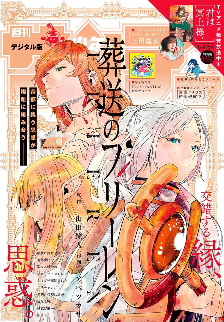 Read Sousou no Frieren en Manga Online