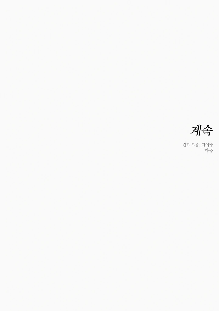 Read Tears on a Withered Flower en Manga Online