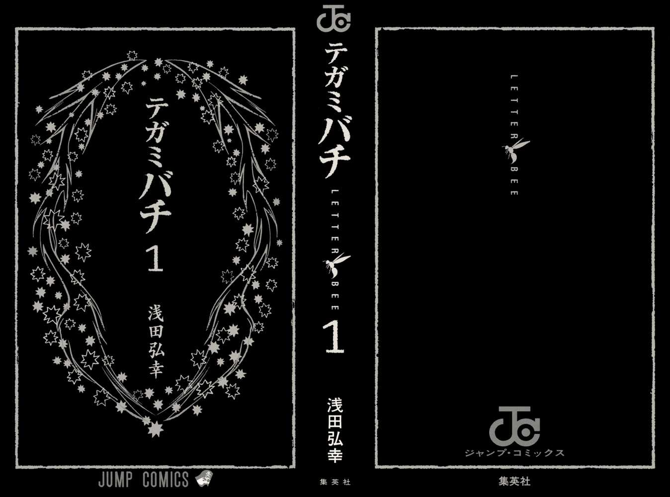 Read Tegami Bachi en Manga Online