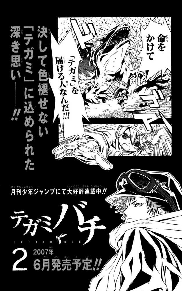 Read Tegami Bachi en Manga Online