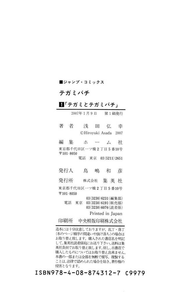 Read Tegami Bachi en Manga Online