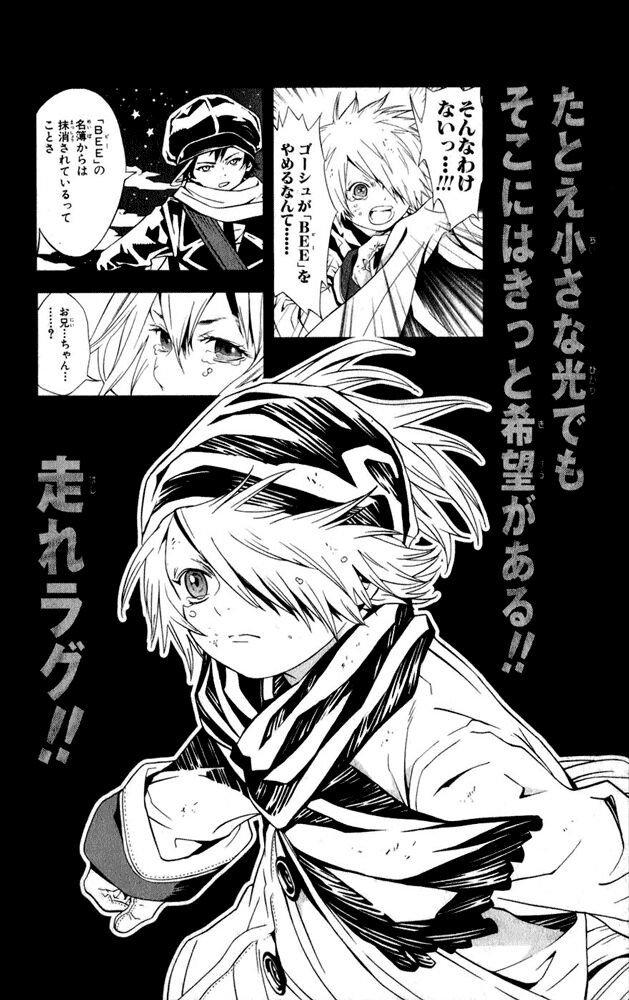 Read Tegami Bachi en Manga Online