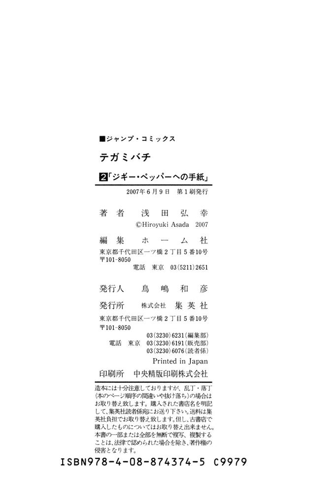 Read Tegami Bachi en Manga Online