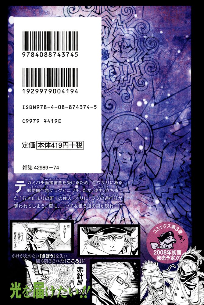 Read Tegami Bachi en Manga Online