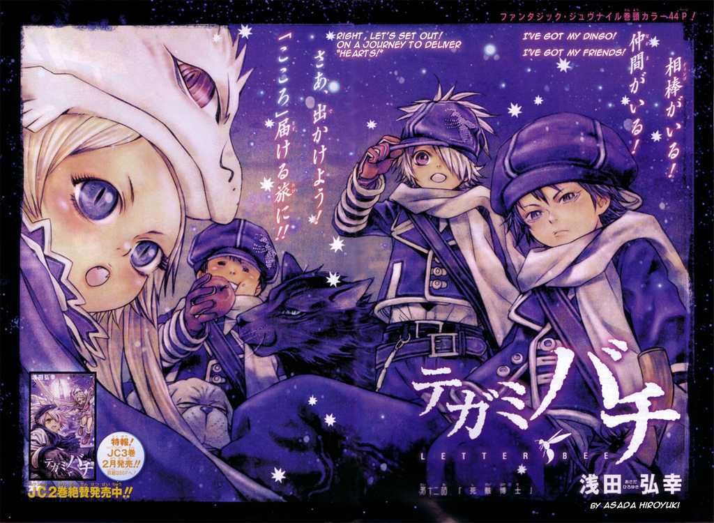 Read Tegami Bachi en Manga Online