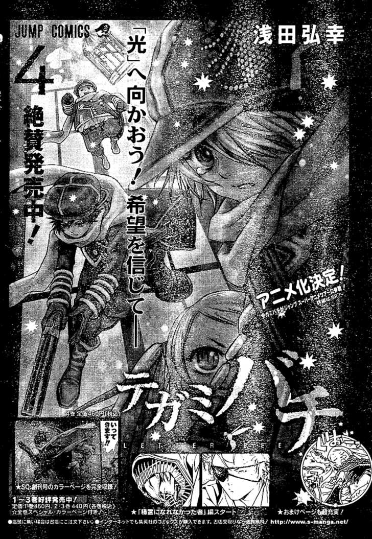 Read Tegami Bachi en Manga Online