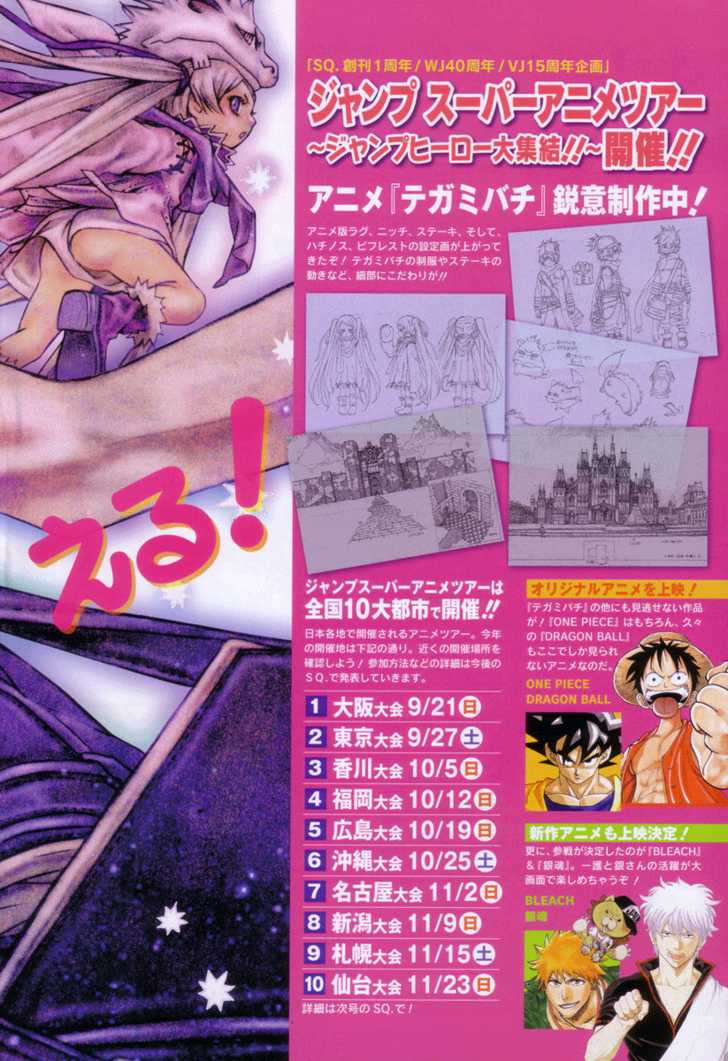 Read Tegami Bachi en Manga Online