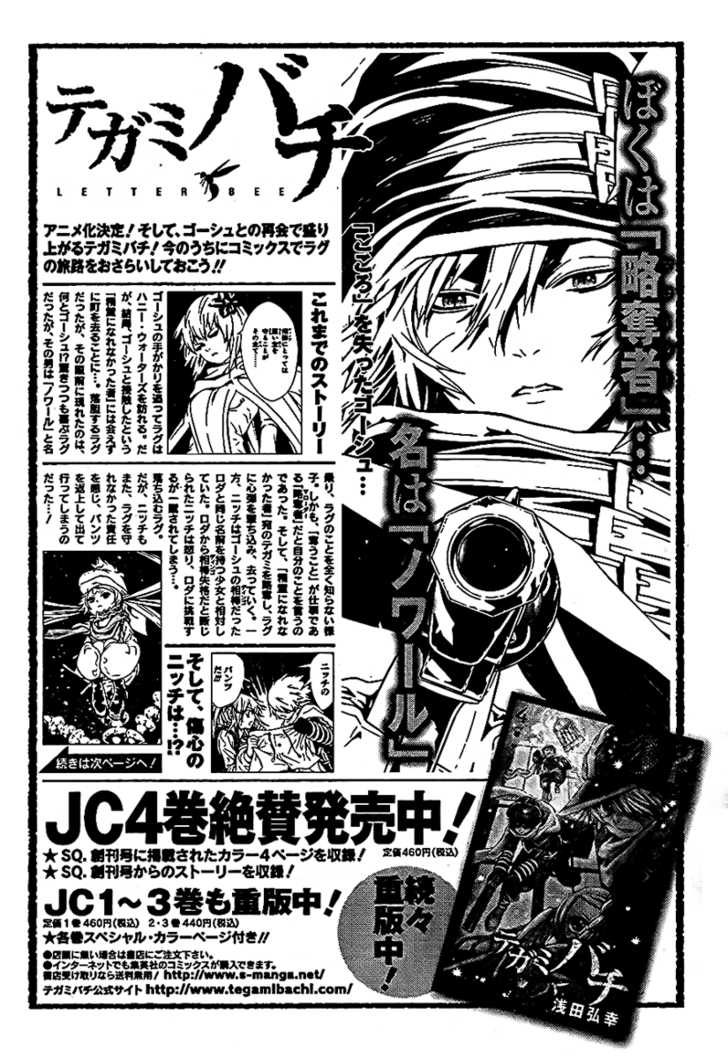 Read Tegami Bachi en Manga Online