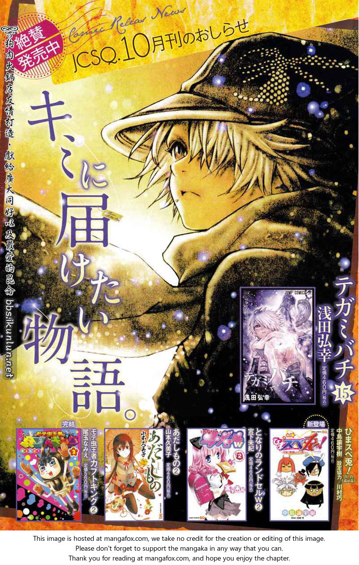 Read Tegami Bachi en Manga Online