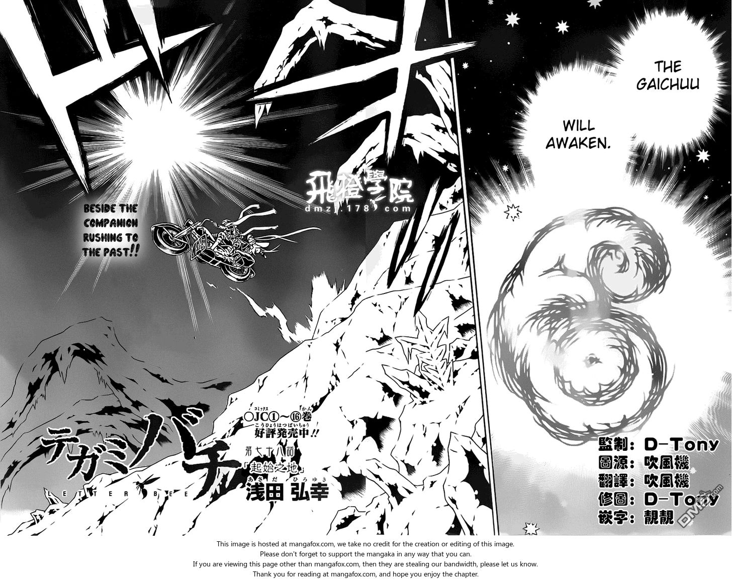 Read Tegami Bachi en Manga Online