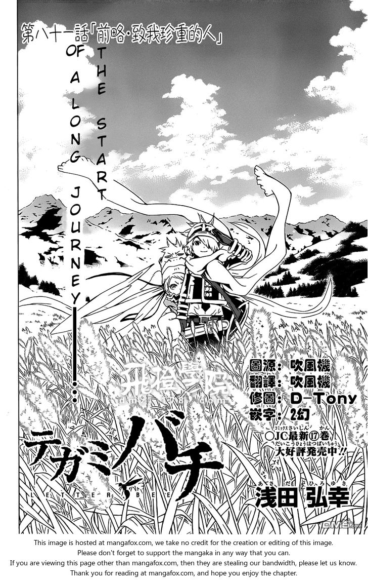 Read Tegami Bachi en Manga Online