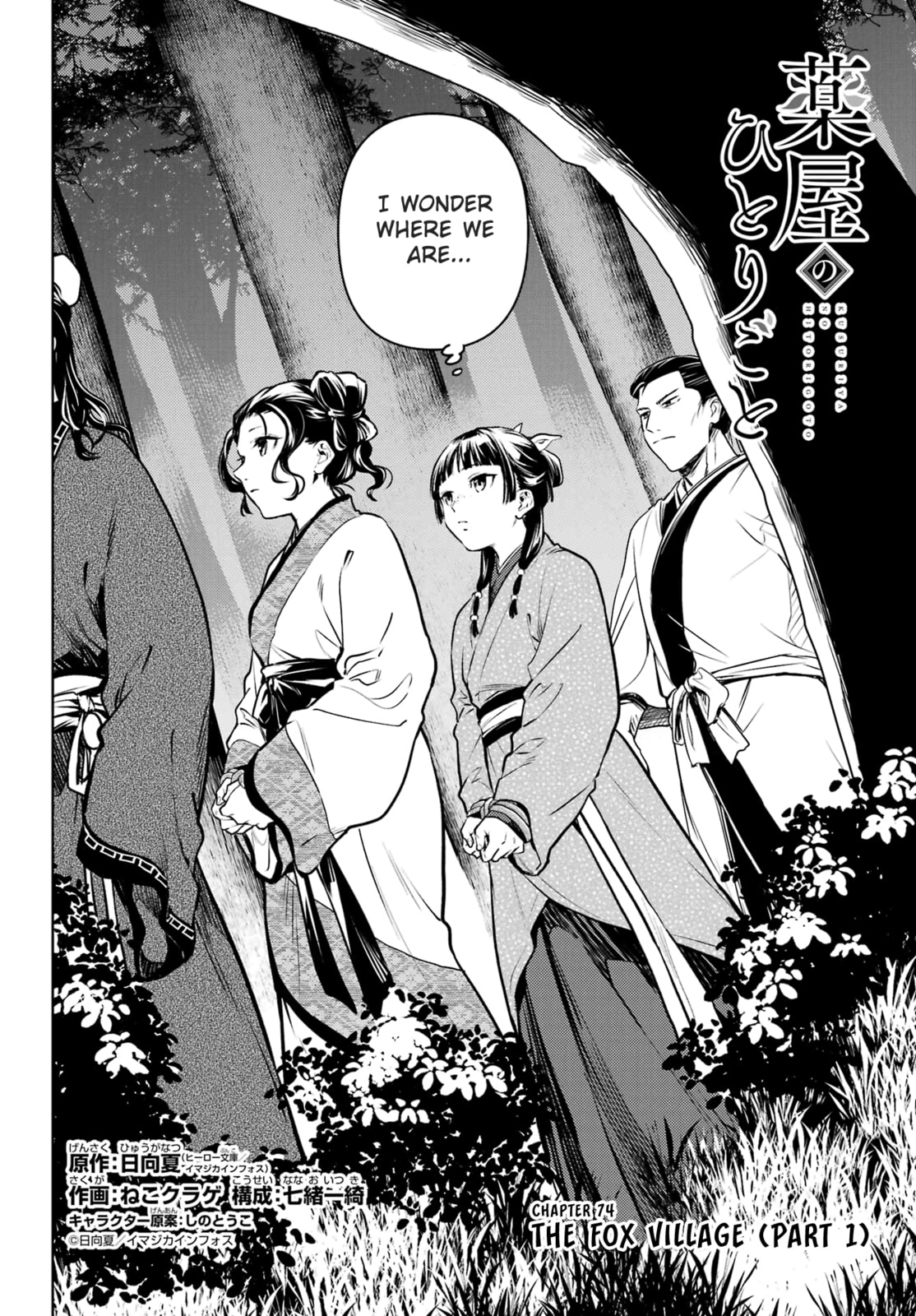 Read The Apothecary Diaries en Manga Online