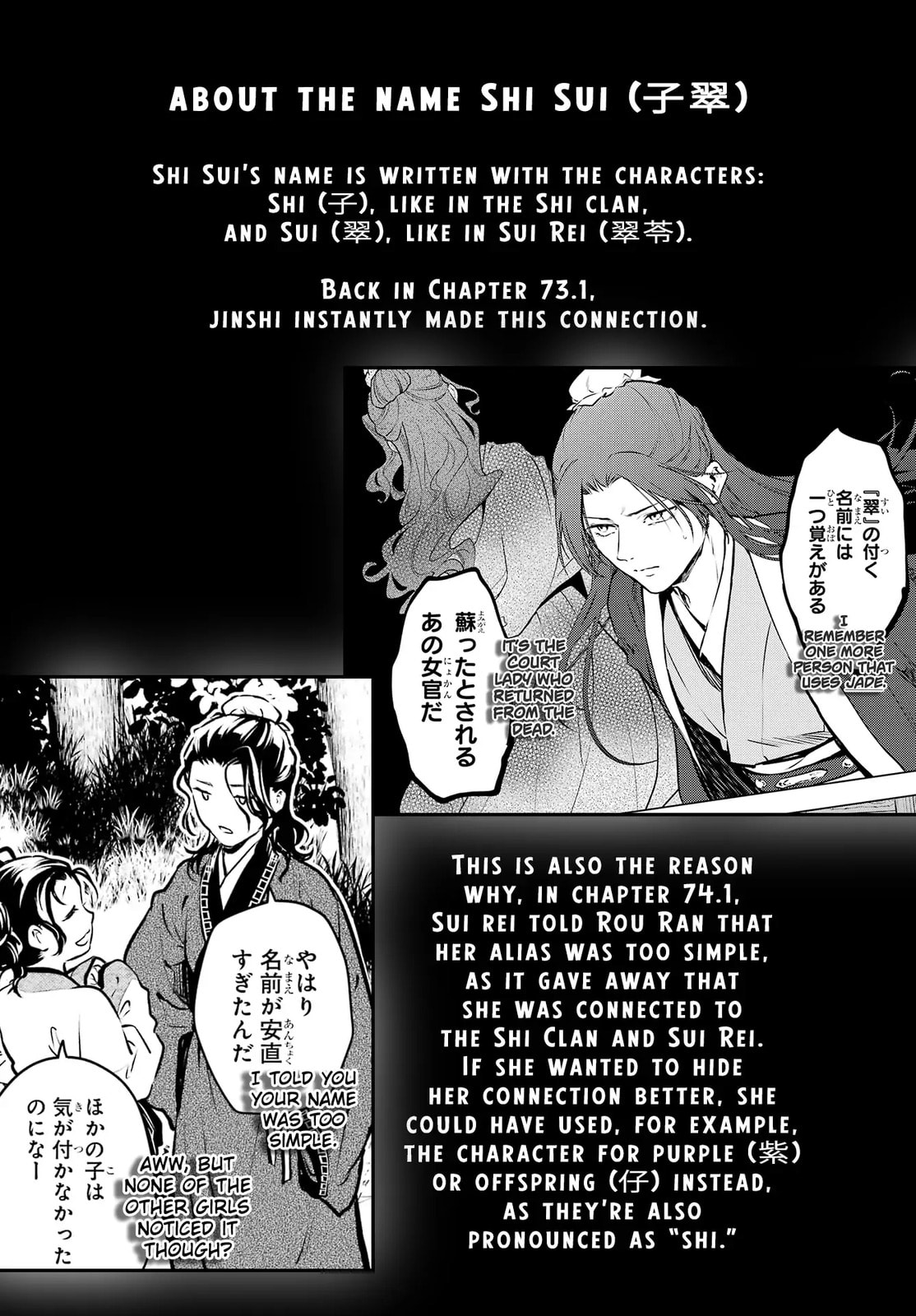 Read The Apothecary Diaries en Manga Online