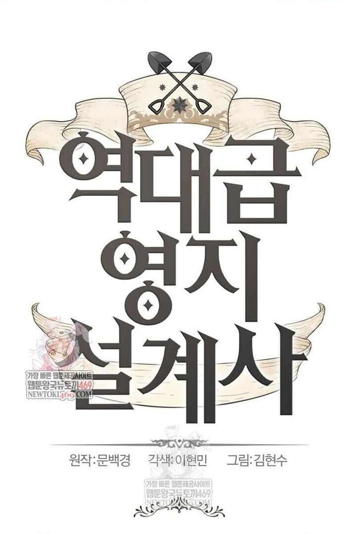 Read The Greatest Estate Designer en Manga Online