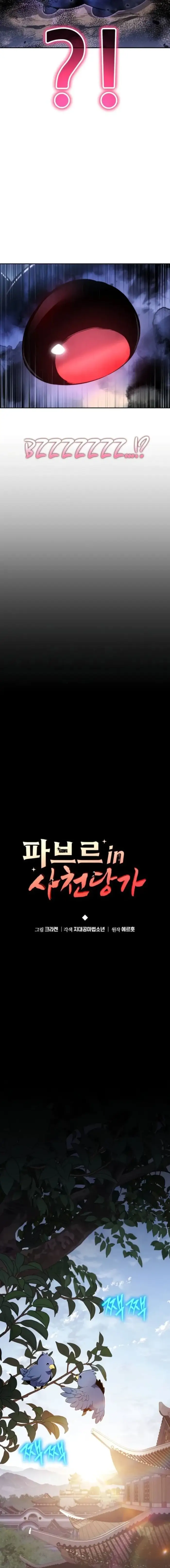 Read The Sichuan Tang Clan's Entomologist en Manga Online