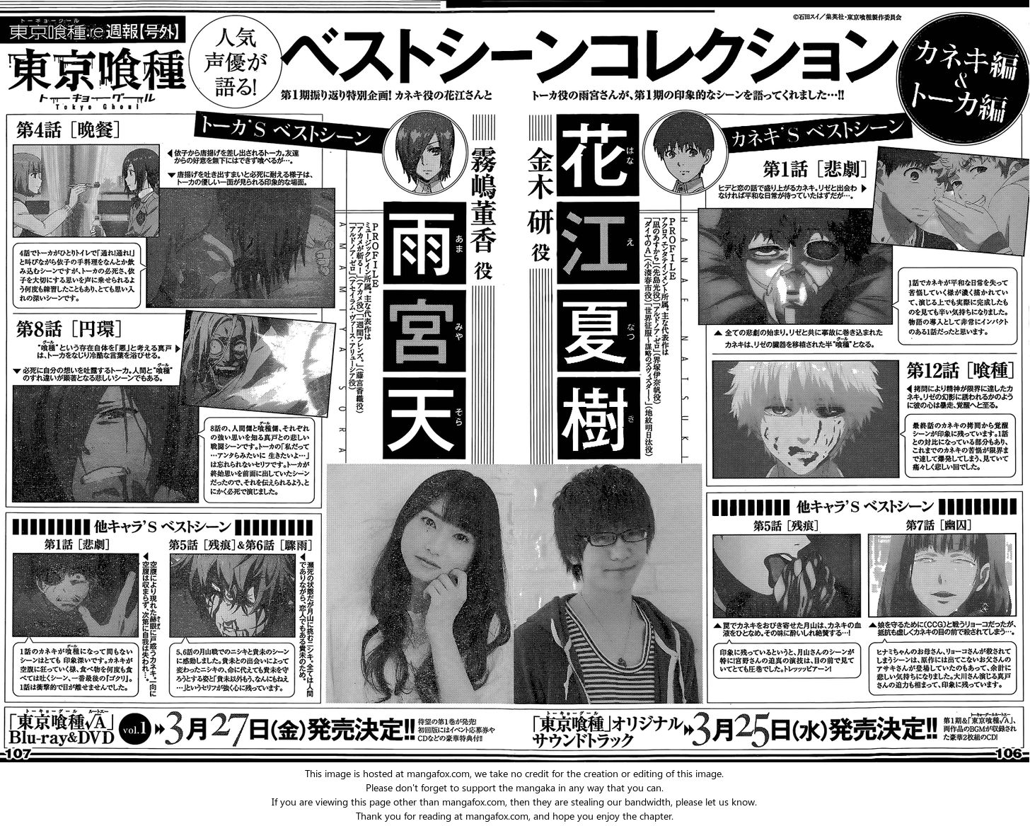 Read Tokyo Ghoul re en Manga Online