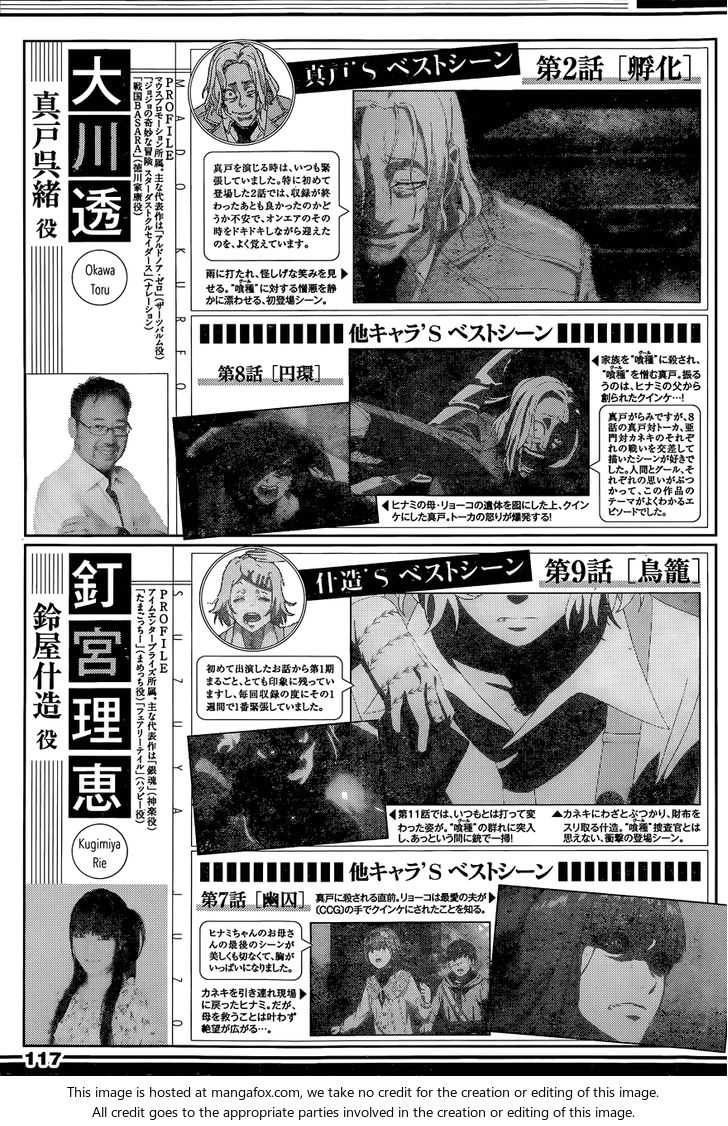 Read Tokyo Ghoul re en Manga Online