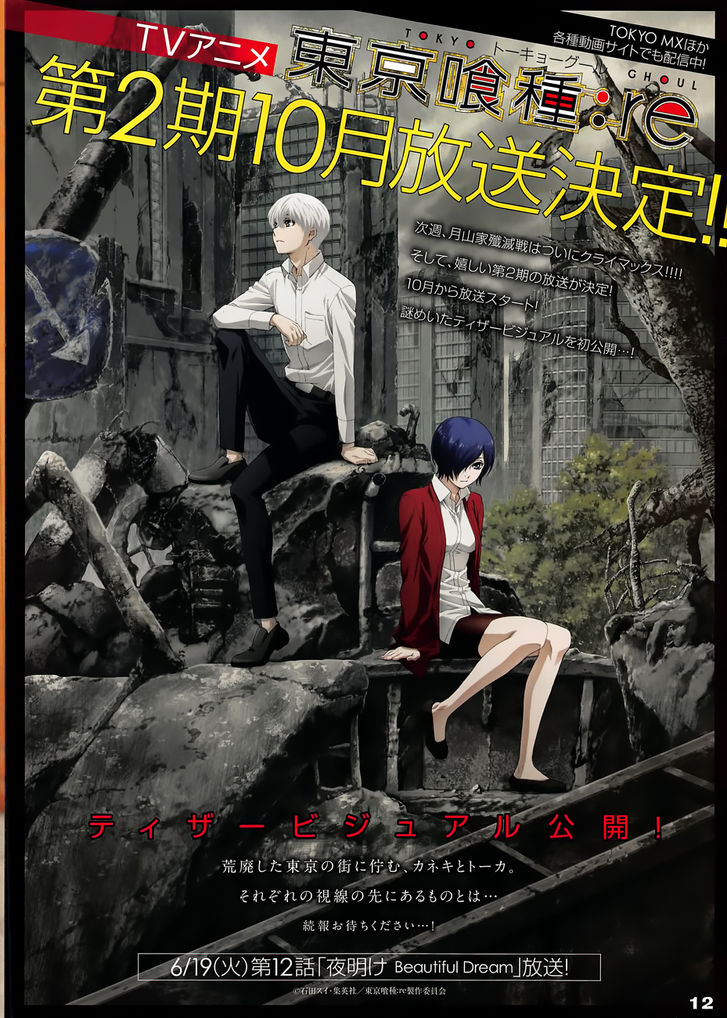 Read Tokyo Ghoul re en Manga Online