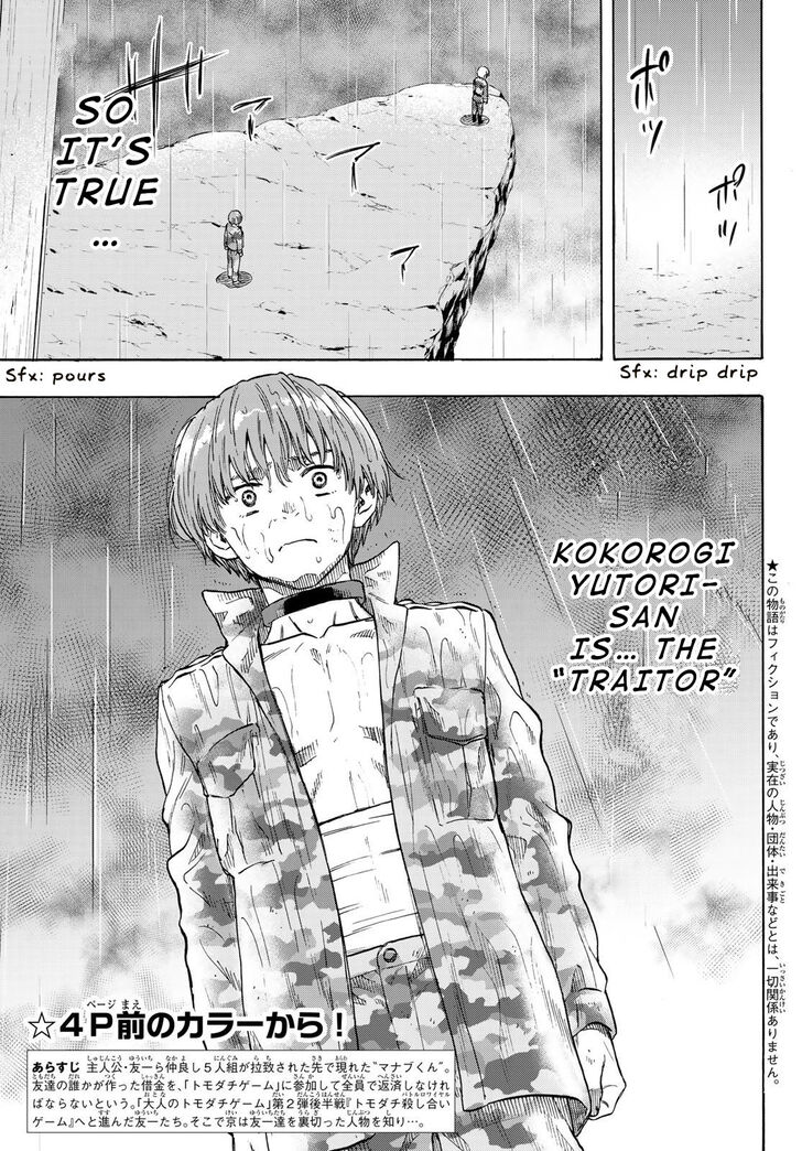 Read Tomodachi Game en Manga Online