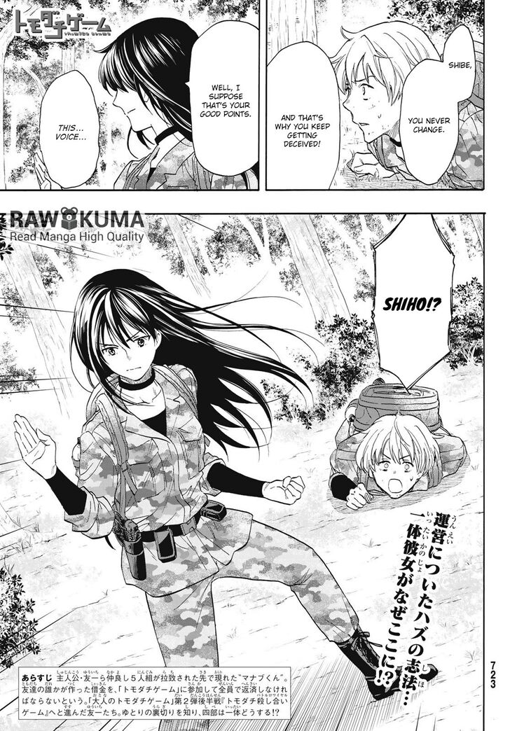 Read Tomodachi Game en Manga Online