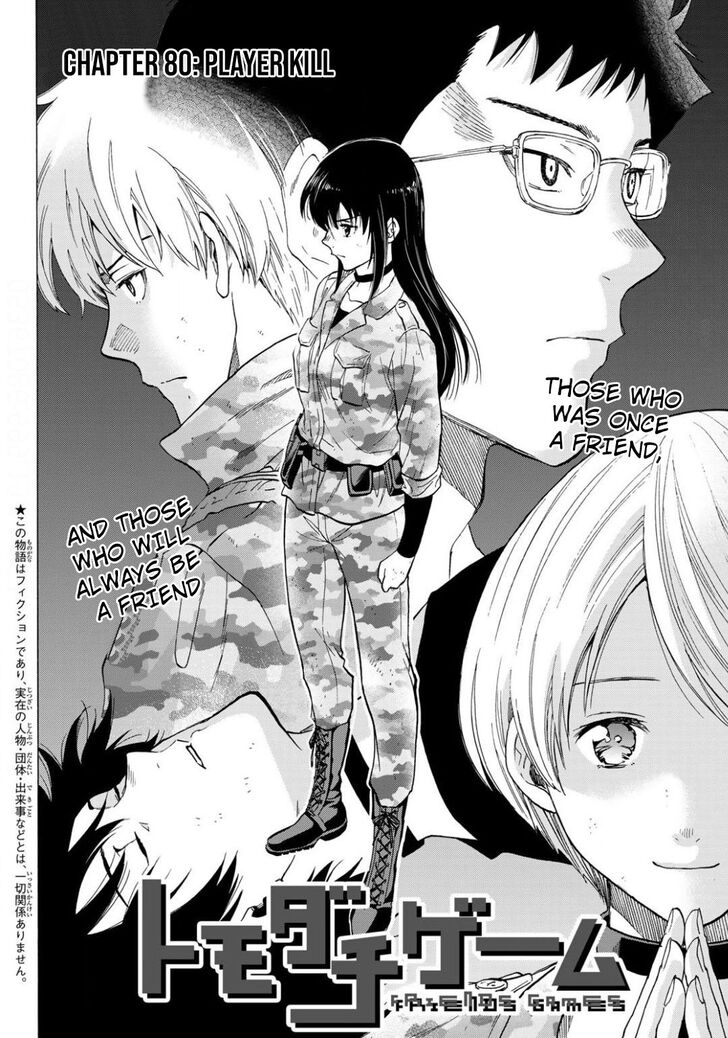 Read Tomodachi Game en Manga Online