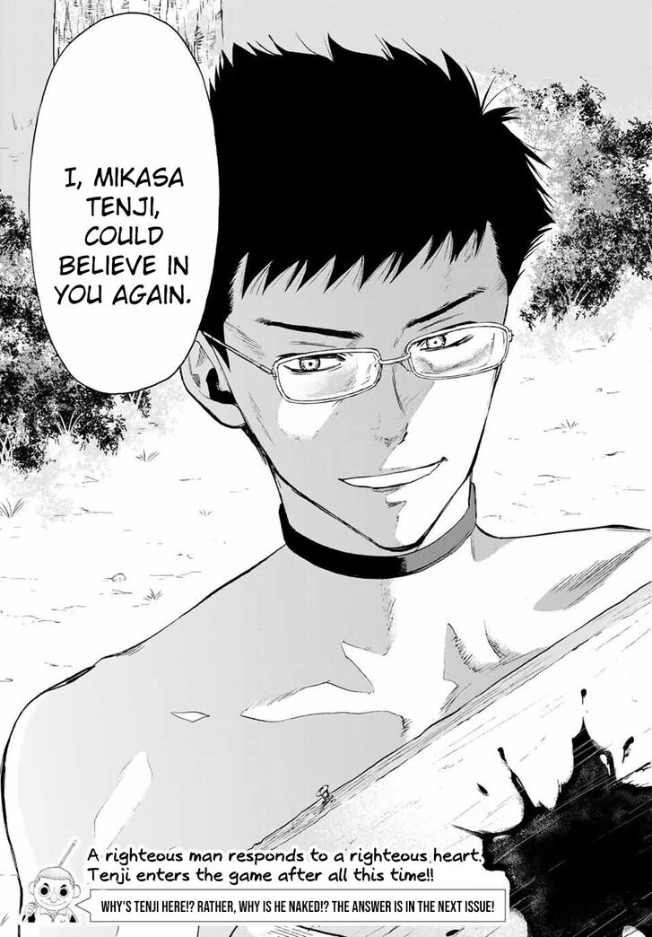 Read Tomodachi Game en Manga Online