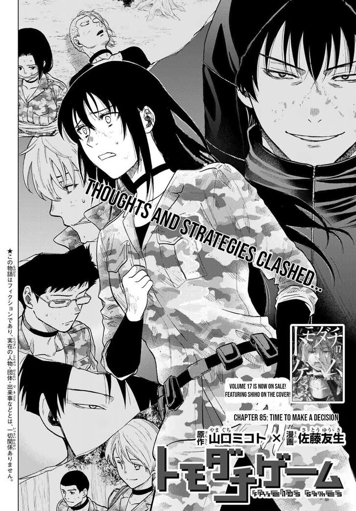 Read Tomodachi Game en Manga Online